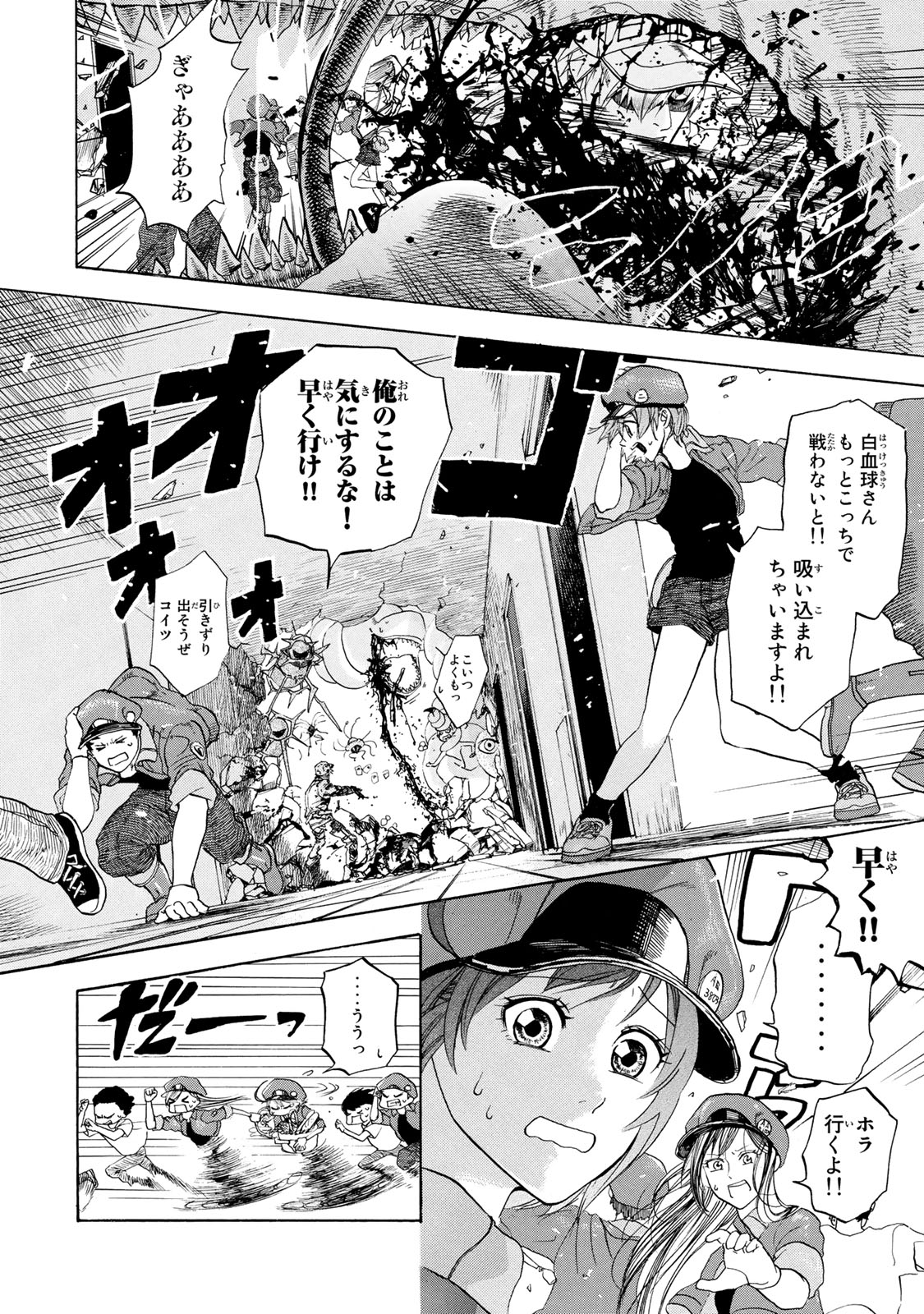 Hataraku Saibou - Chapter 4 - Page 12